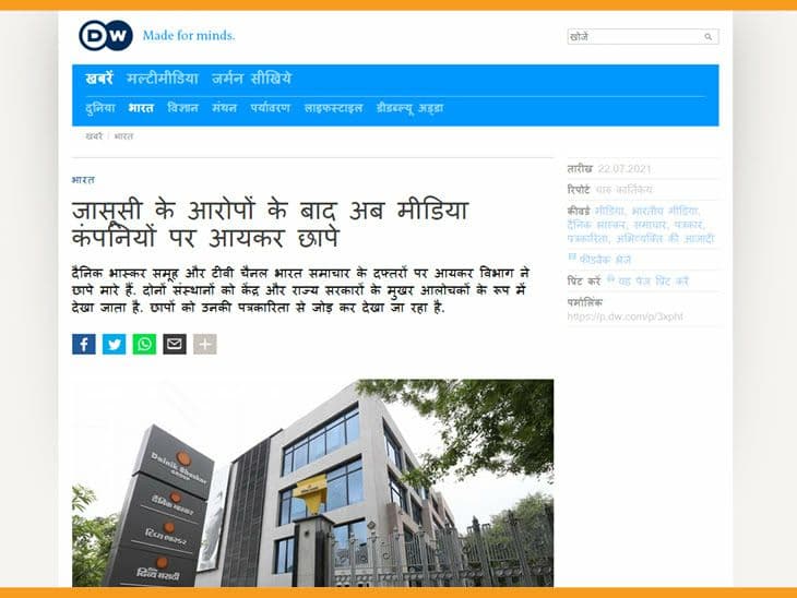 डॉयचे वेले फ्रांस