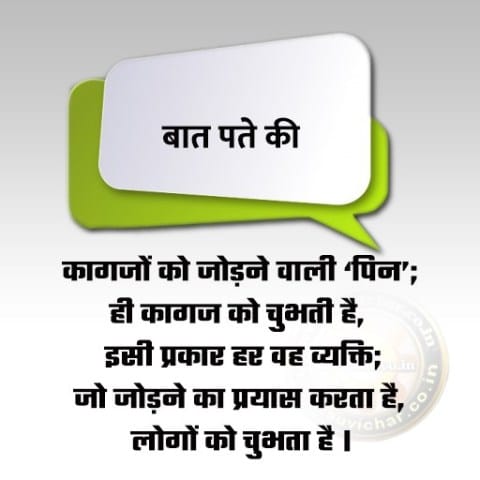 भलाइयों को फैलाना और बुराइयों से रोकना* (आज के हालात में मुसलमानों की ज़िम्मेदारी : पार्ट-05 आख़री