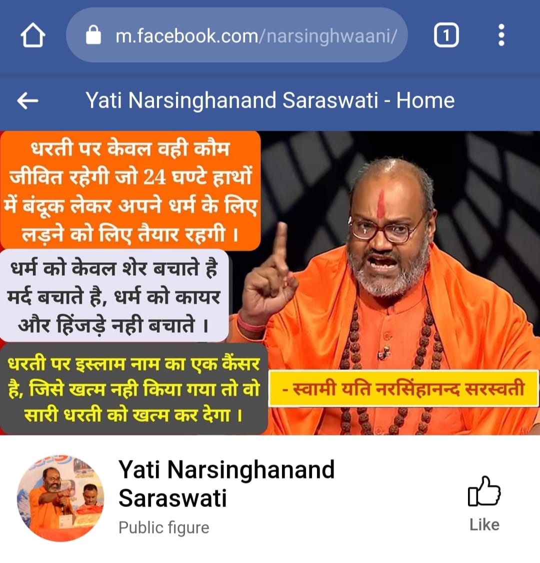 भारत का