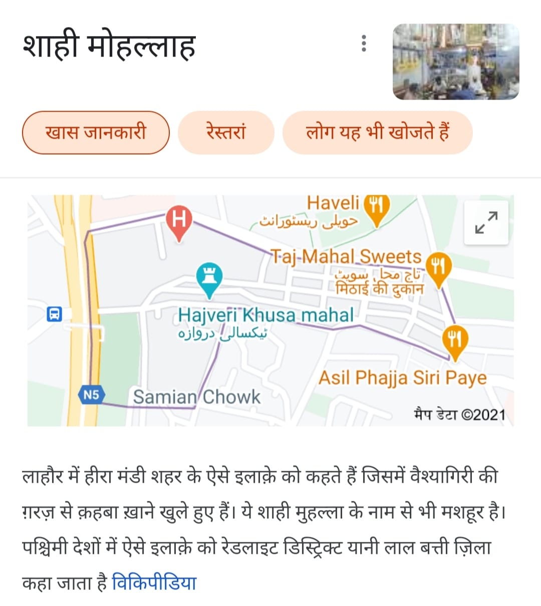 यह देश किसका है? हर देश किसका है?