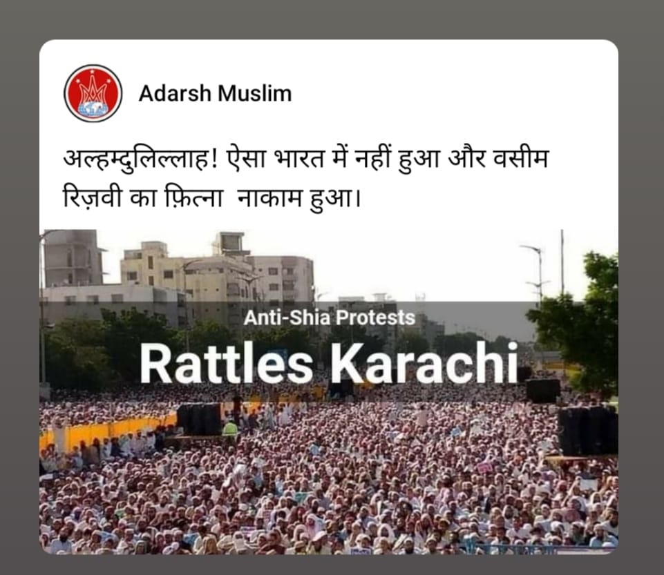 वसीम रिज़वी की मंशा क्या थी?