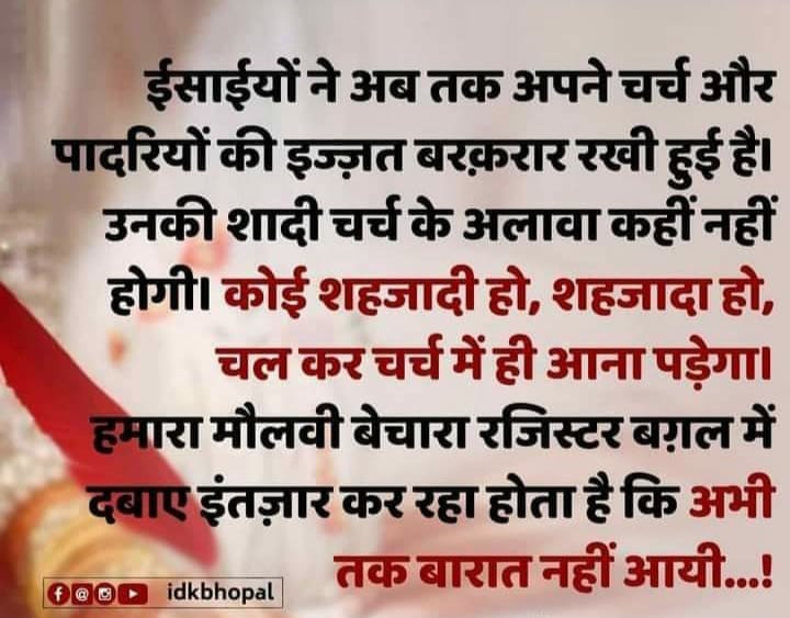 इस्लामी समाज वर्सेज़ मौजूदा मुस्लिम समाज